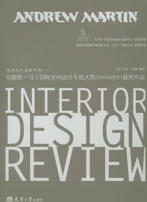 室内设计奥斯卡奖：安德鲁-马丁国际室内设计年度大奖2010～2011获奖作品：英文