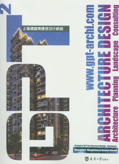 上海港普泰建筑设计机构