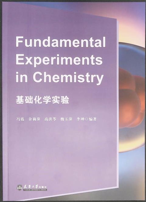 Fundamental Experiments in Chemistry  基础化学实验