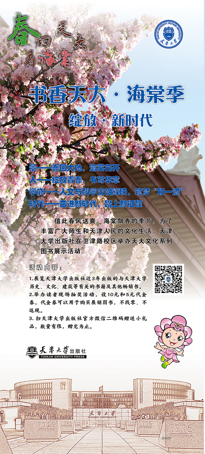 海棠节易拉宝1 官网.jpg